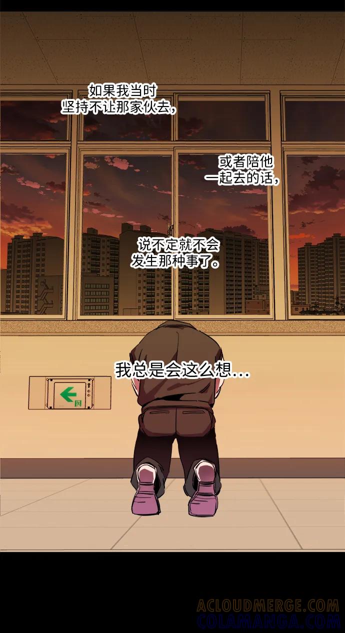 《平行都市》第二十五章（4）_结束，开始 第55页