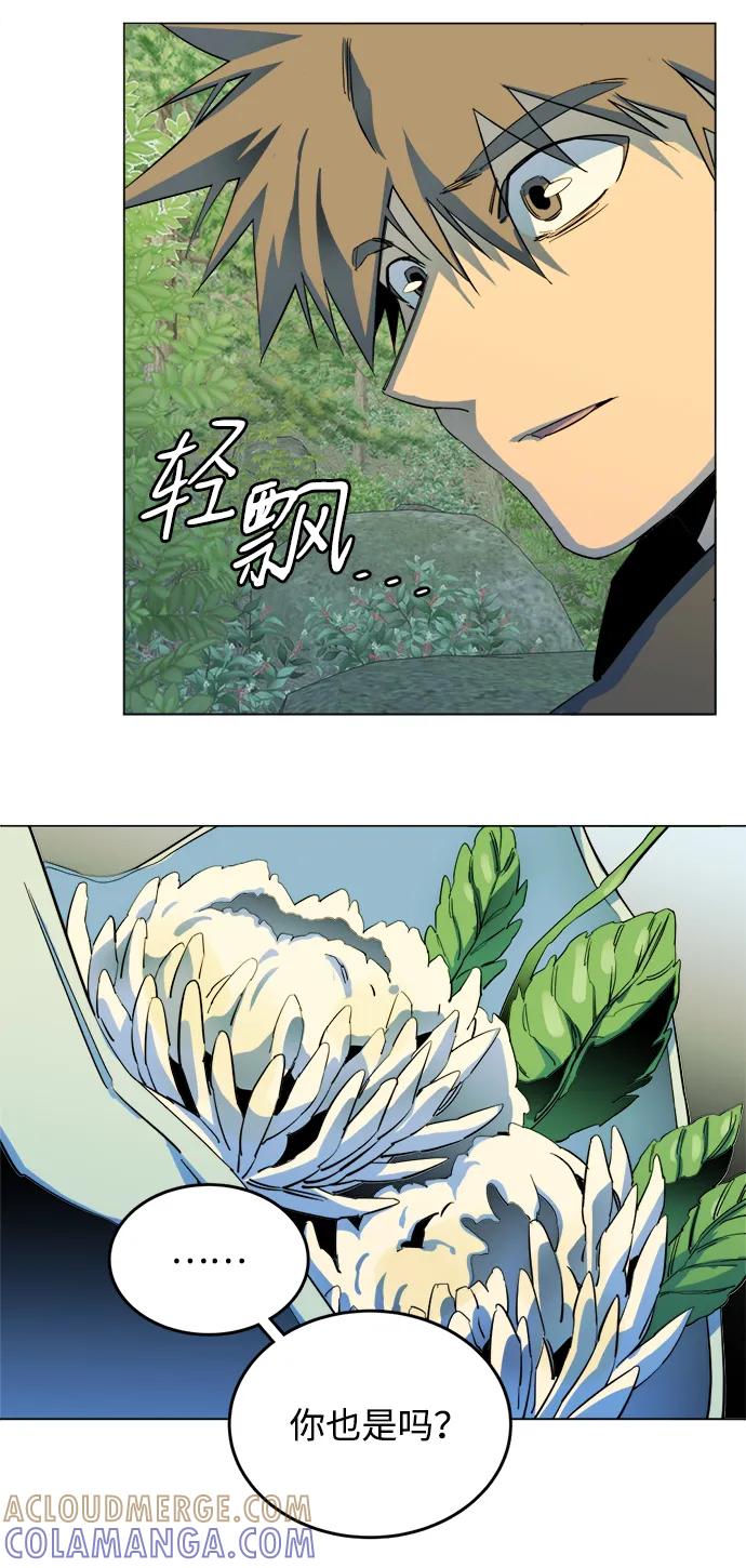 《平行都市》第二十五章（4）_结束，开始 第40页