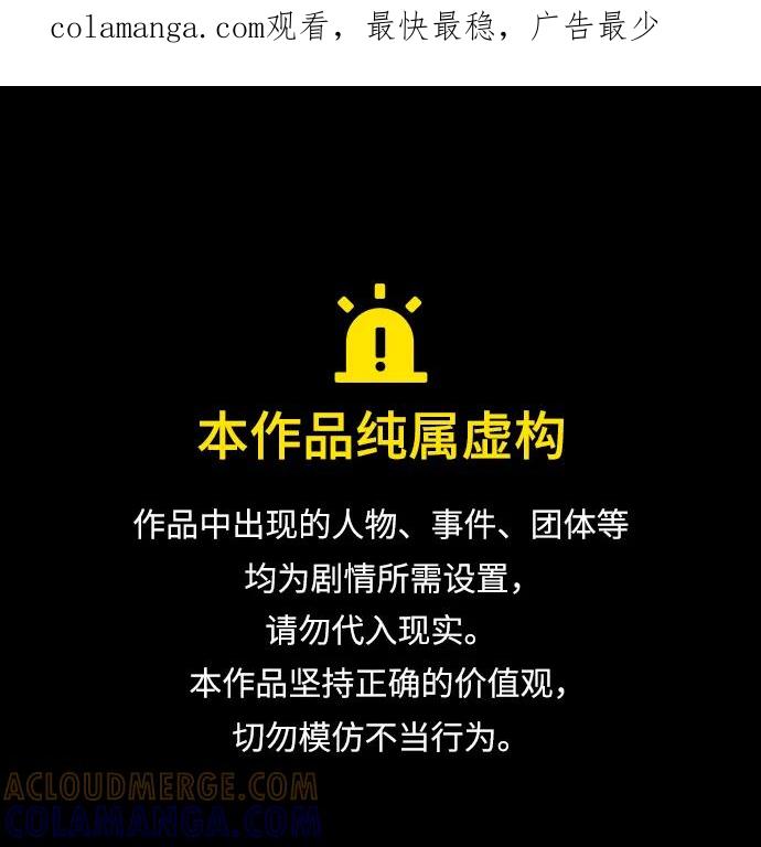 《平行都市》第二十五章（4）_结束，开始 第1页