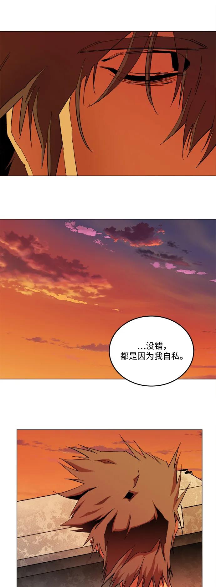 《平行都市》[第三季] 尾声 第32页