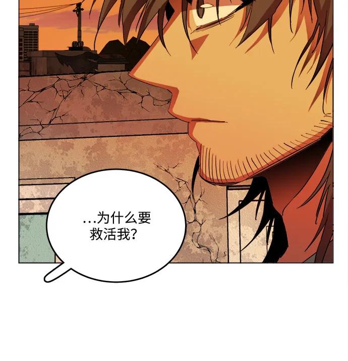 《平行都市》[第三季] 尾声 第27页