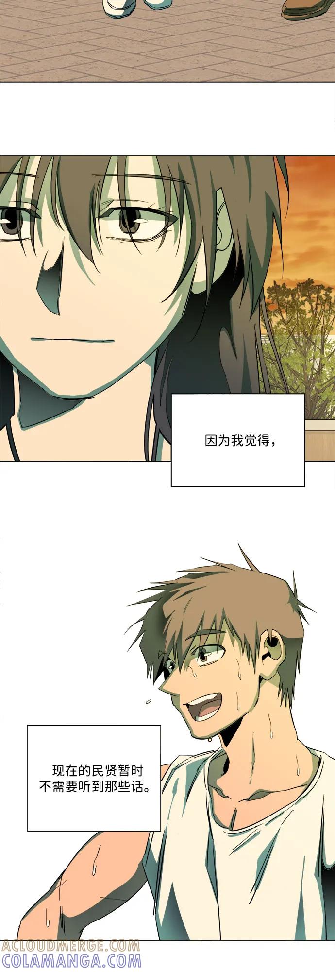 《平行都市》[第三季] 尾声 第55页
