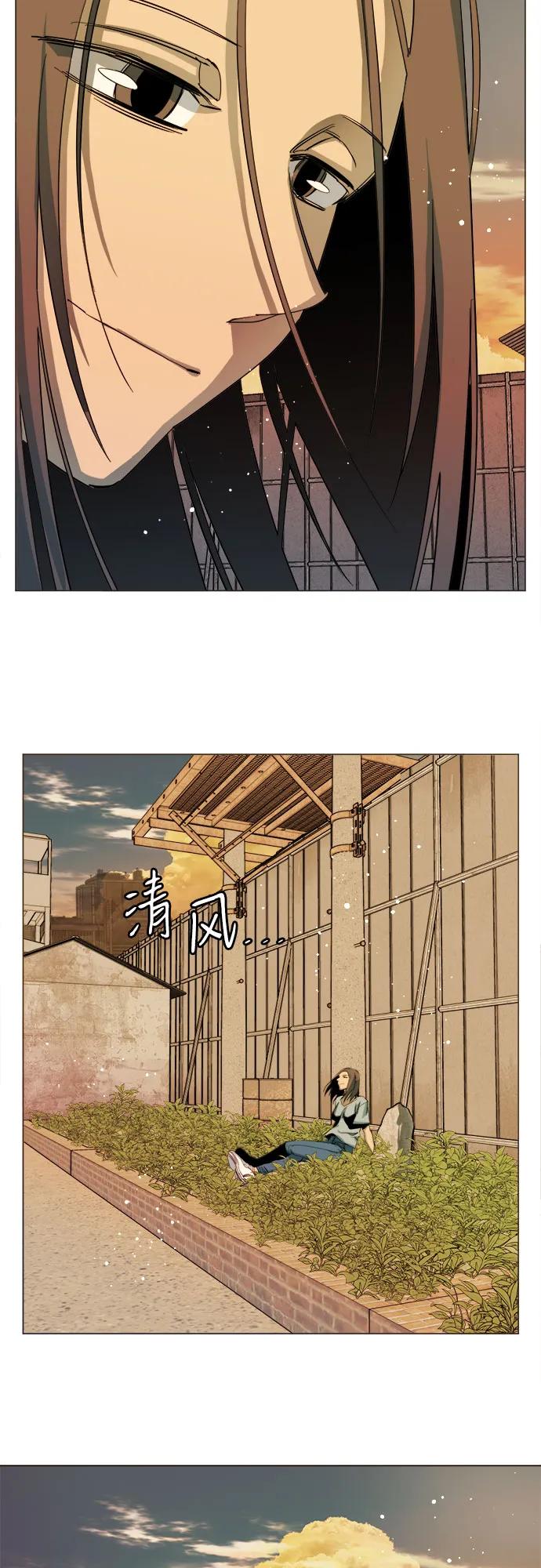 《平行都市》[第三季] 尾声 第23页