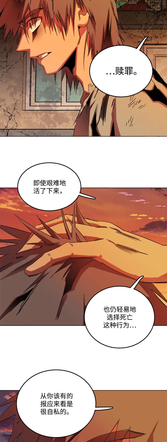 《平行都市》[第三季] 尾声 第35页