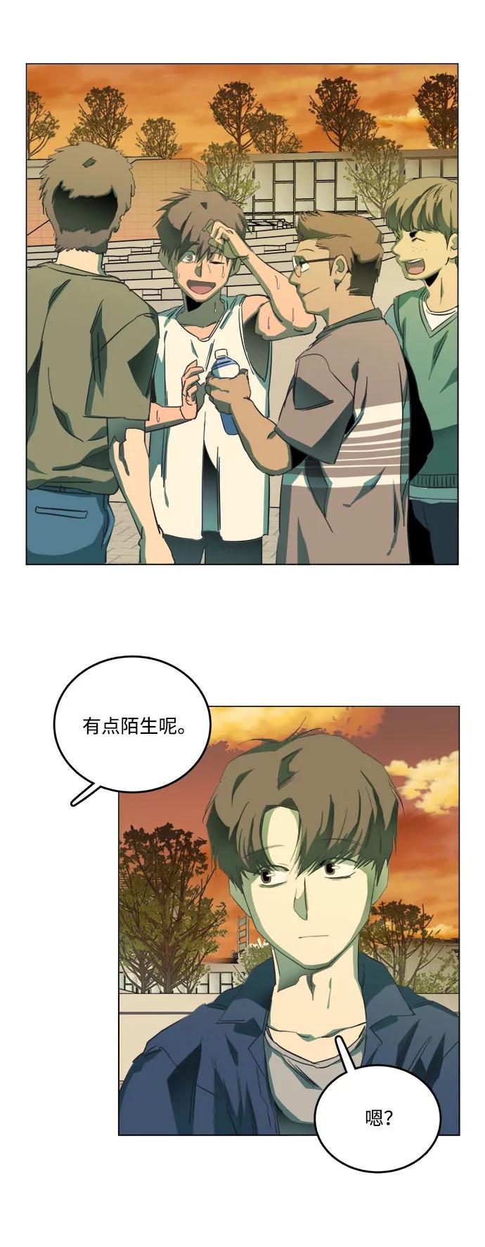 《平行都市》[第三季] 尾声 第48页