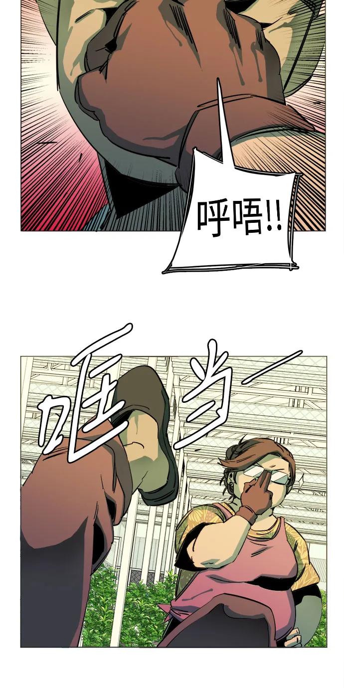 《平行都市》[第三季] 尾声 第12页