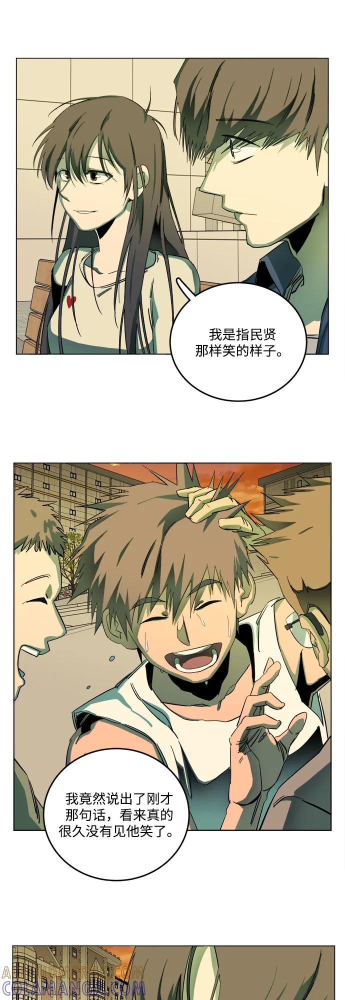 《平行都市》[第三季] 尾声 第49页