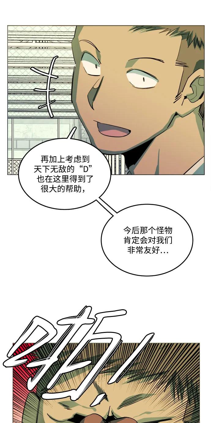 《平行都市》[第三季] 尾声 第11页