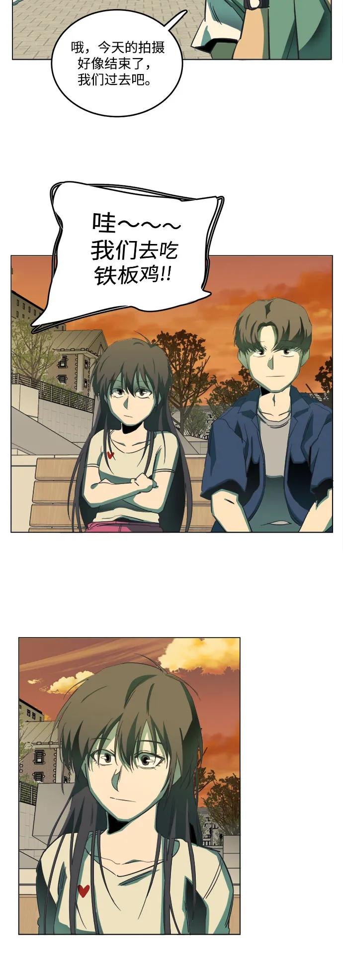 《平行都市》[第三季] 尾声 第47页