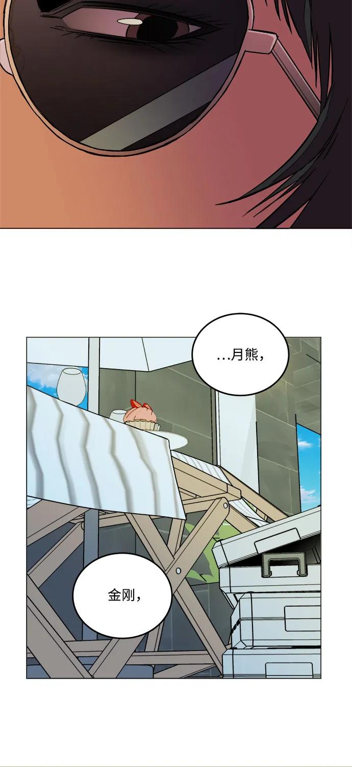 《平行都市》[第三季] 尾声 第63页