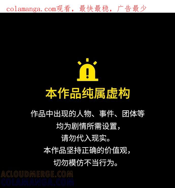 《平行都市》[第三季] 尾声 第1页