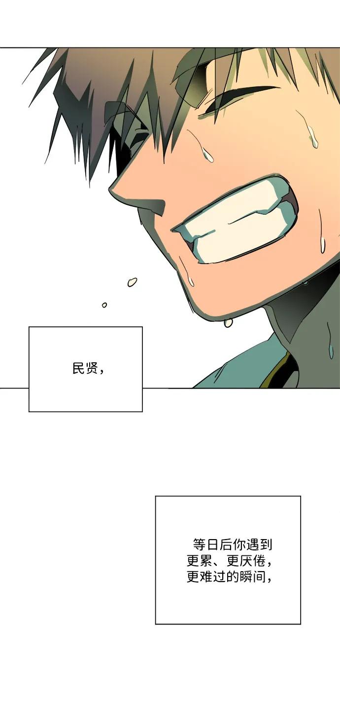 《平行都市》[第三季] 尾声 第56页