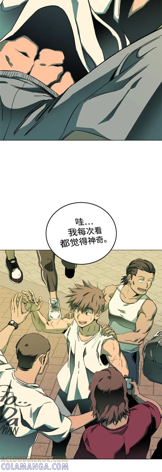 《平行都市》[第三季] 尾声 第43页
