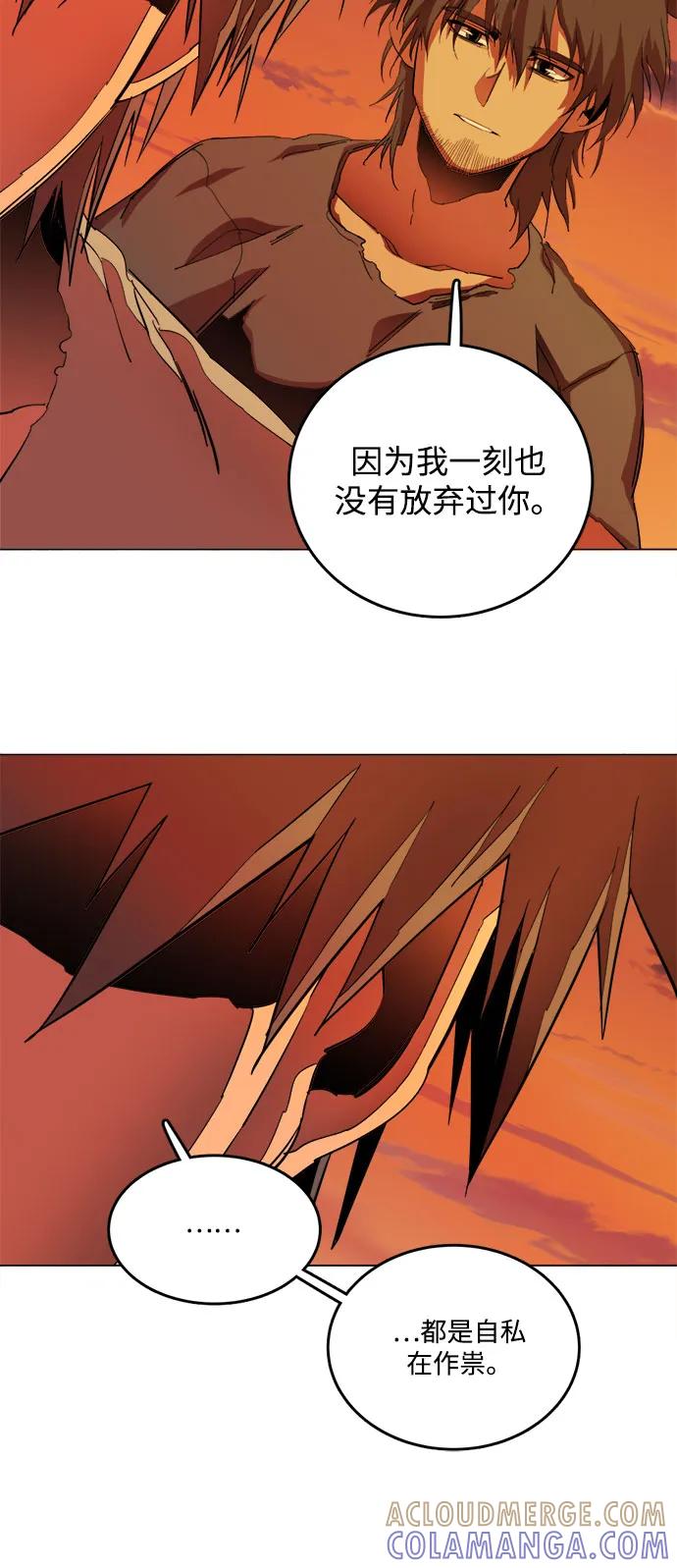 《平行都市》[第三季] 尾声 第31页