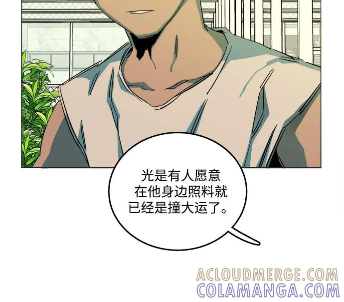《平行都市》[第三季] 尾声 第16页