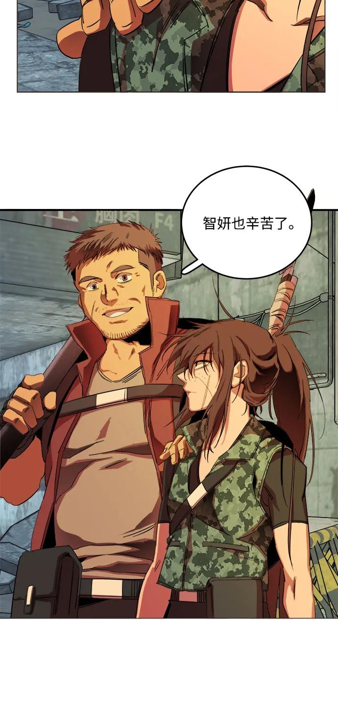 《平行都市》[第三季] 尾声 第5页