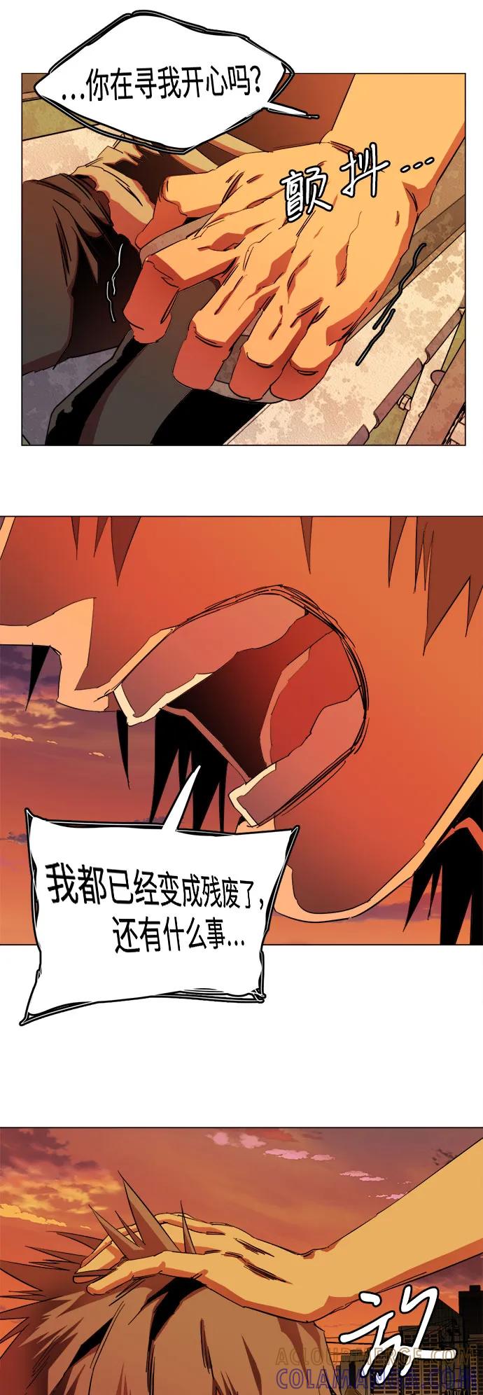 《平行都市》[第三季] 尾声 第34页