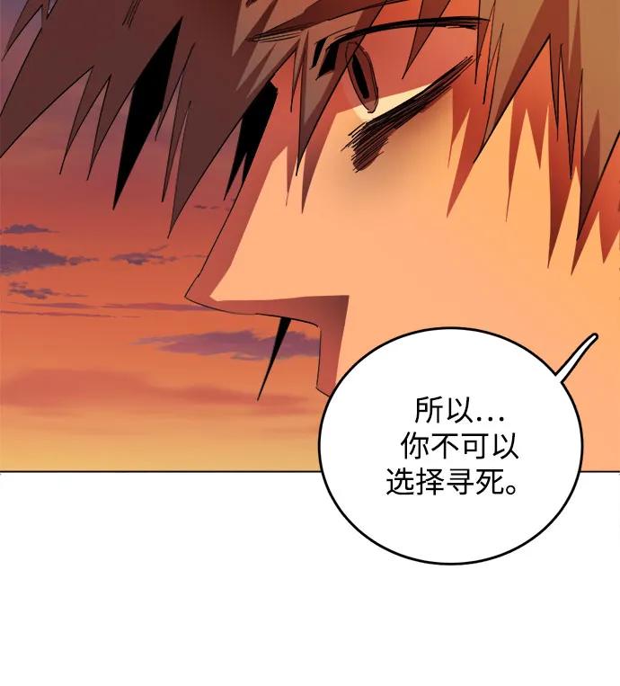 《平行都市》[第三季] 尾声 第36页