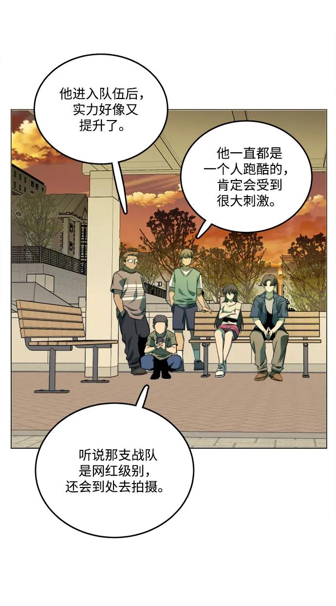 《平行都市》[第三季] 尾声 第44页