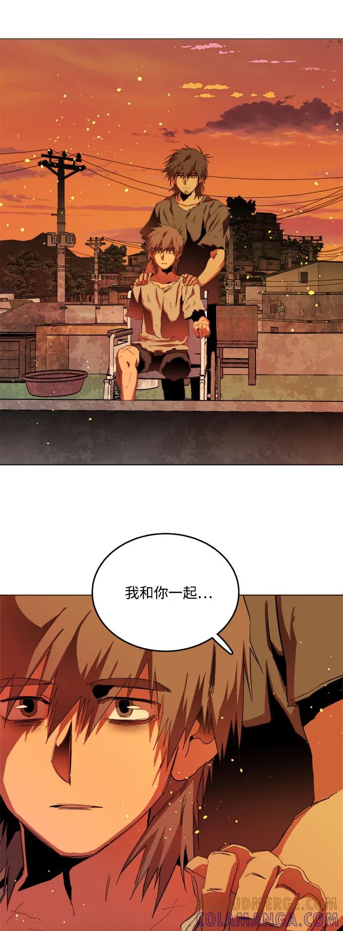 《平行都市》[第三季] 尾声 第37页