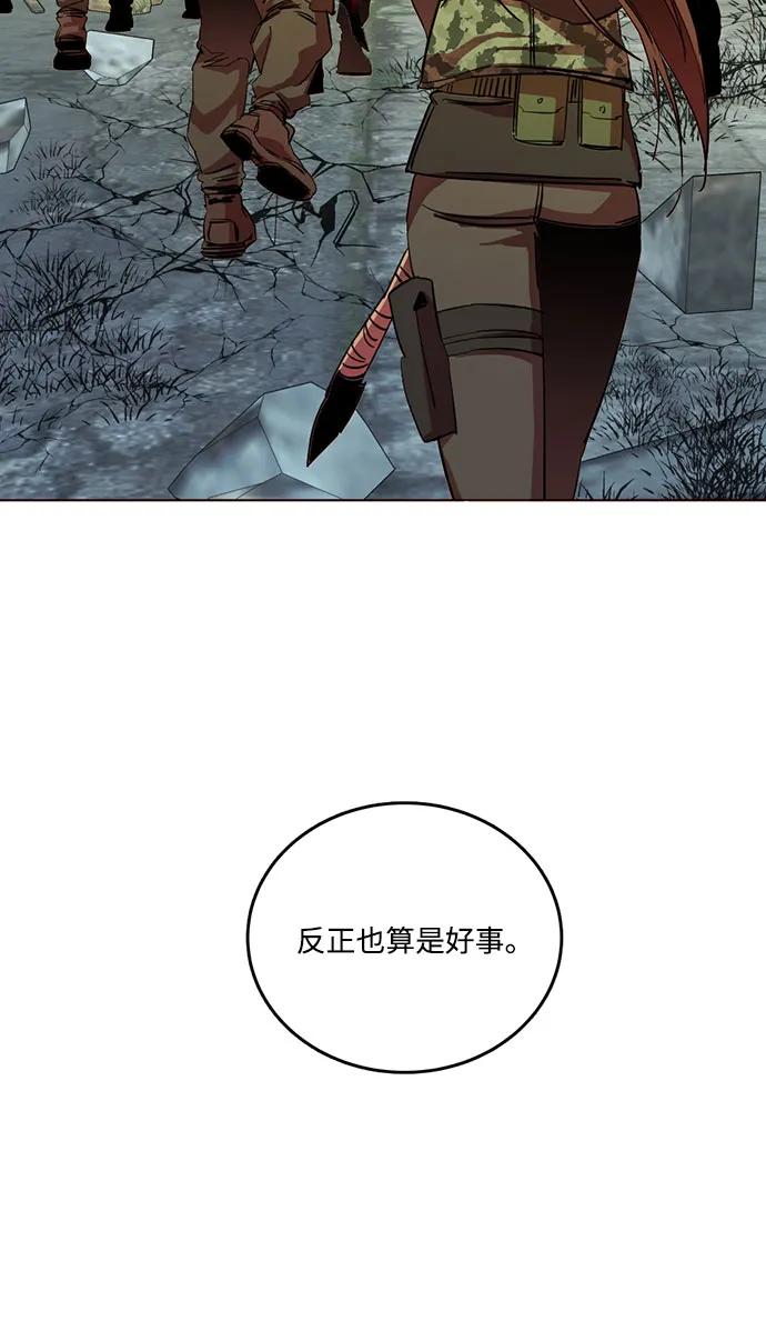 《平行都市》[第三季] 尾声 第8页