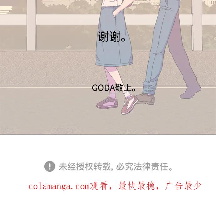 《平行都市》[免费] 后记 第30页