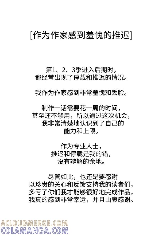 《平行都市》[免费] 后记 第11页