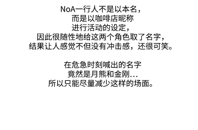 《平行都市》[免费] 后记 第26页