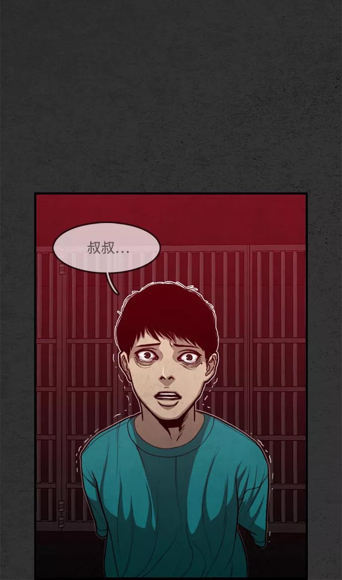 《恶臭》[第46话] 可恶 第17页