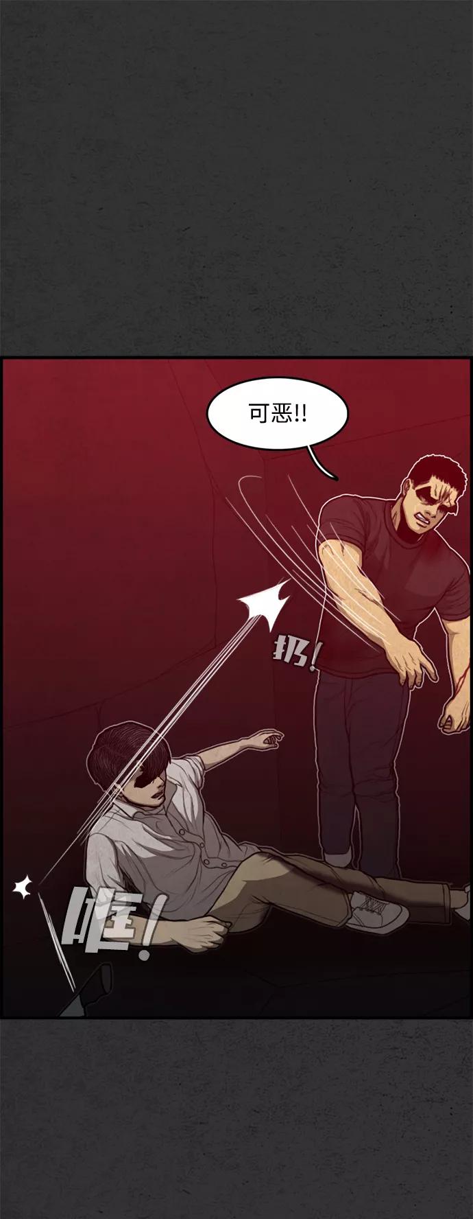 《恶臭》[第46话] 可恶 第18页