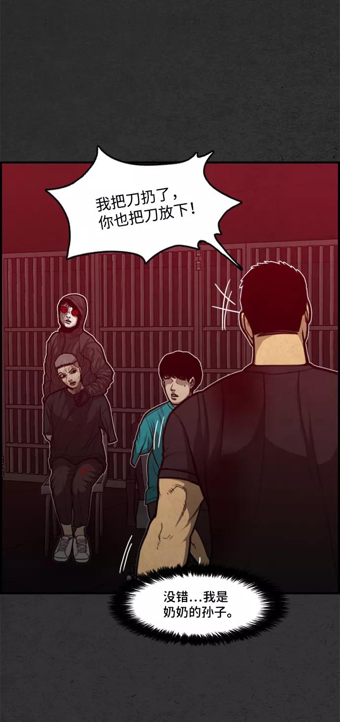 《恶臭》[第46话] 可恶 第20页