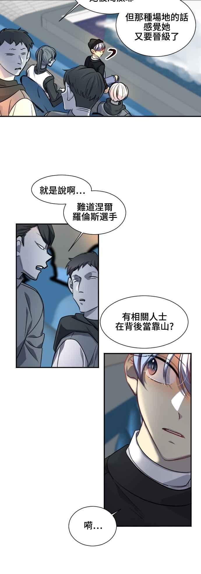 《变身外套》[第93话] 分寸 第10页