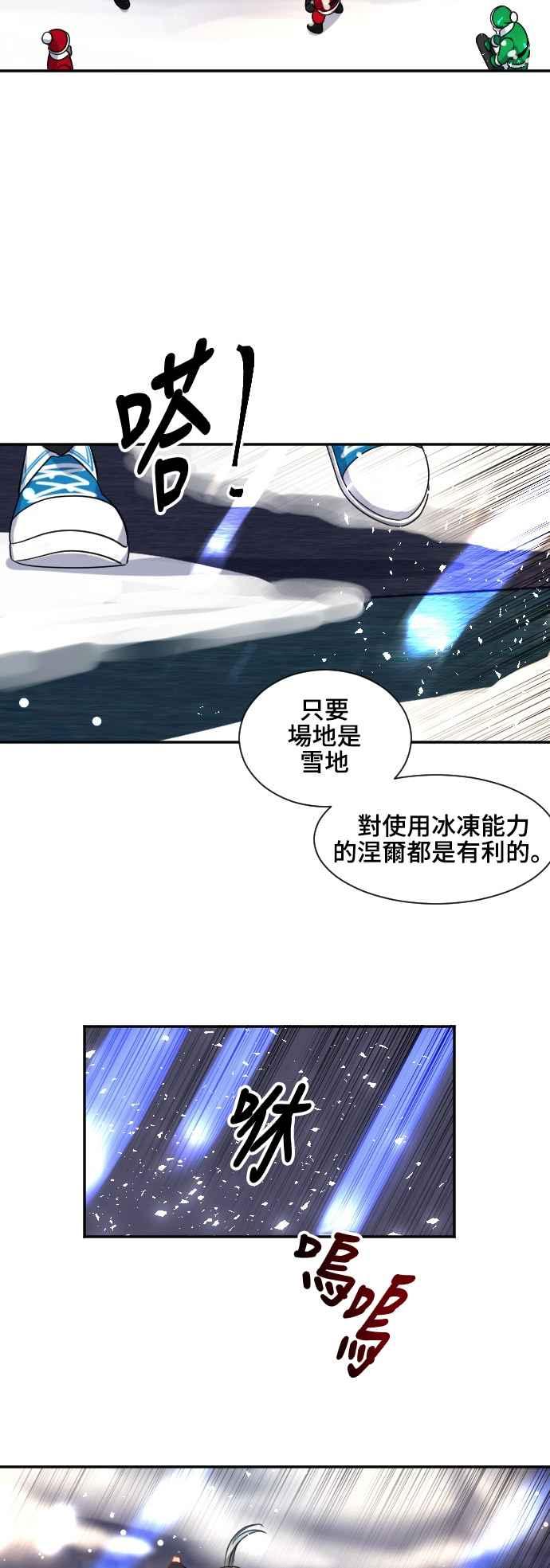 《变身外套》[第93话] 分寸 第8页