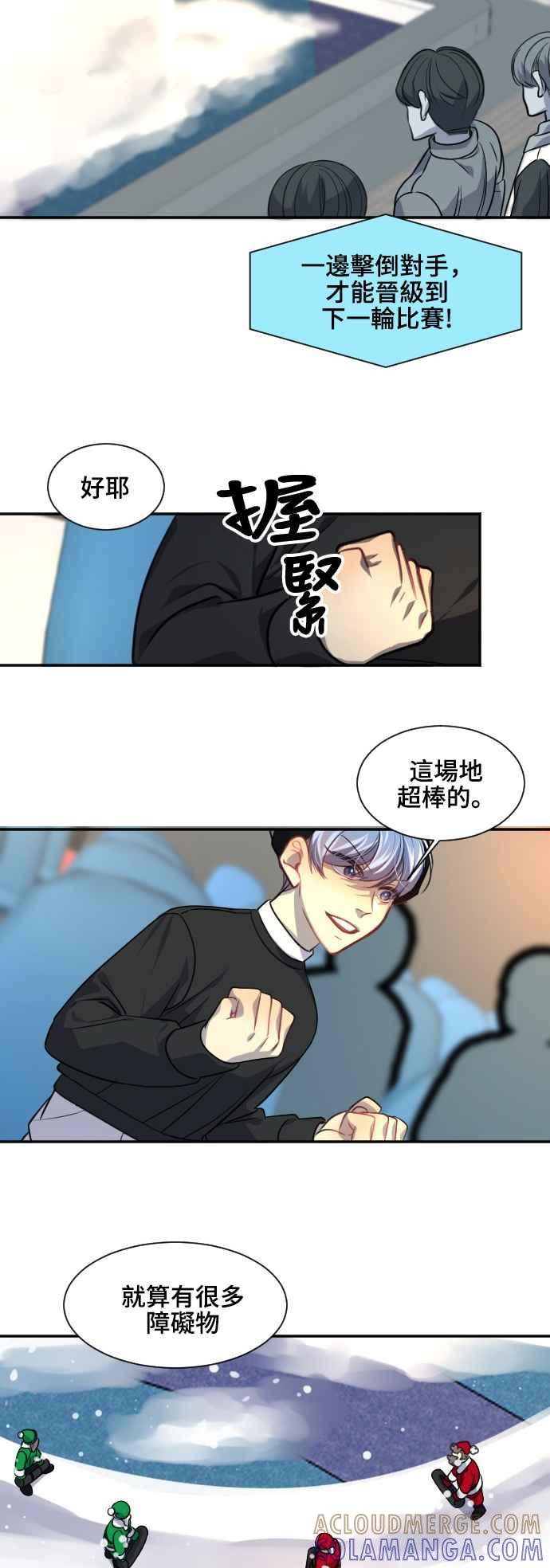 《变身外套》[第93话] 分寸 第7页