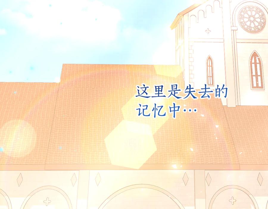 《刻薄公爵家的合约女儿》第1话 被领养 第242页