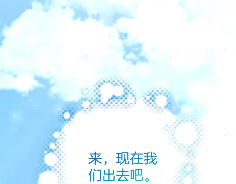 《刻薄公爵家的合约女儿》第1话 被领养 第240页