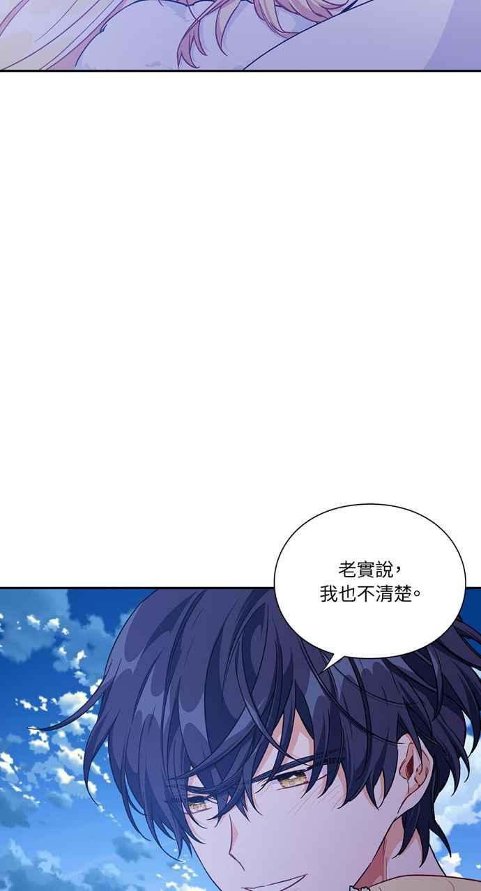 《外科医生爱丽丝》第140话 第38页