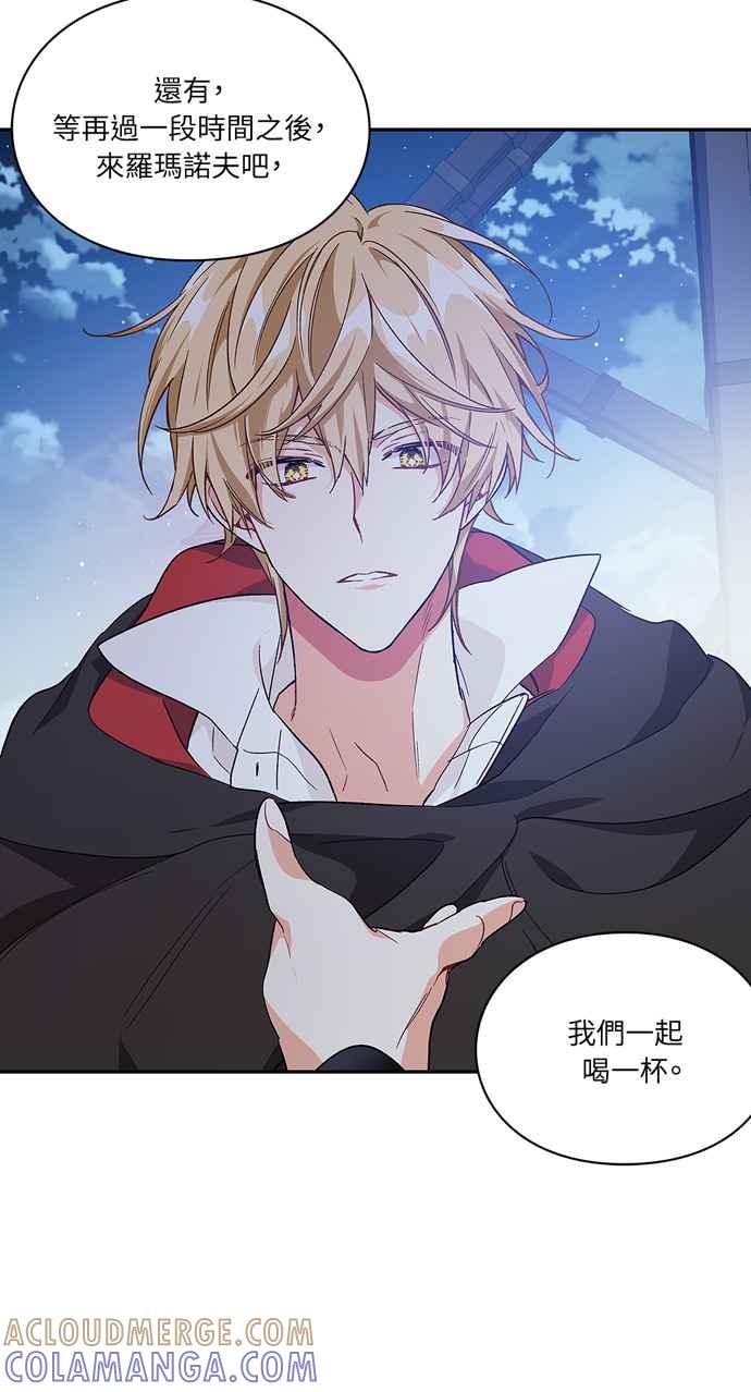 《外科医生爱丽丝》第140话 第73页