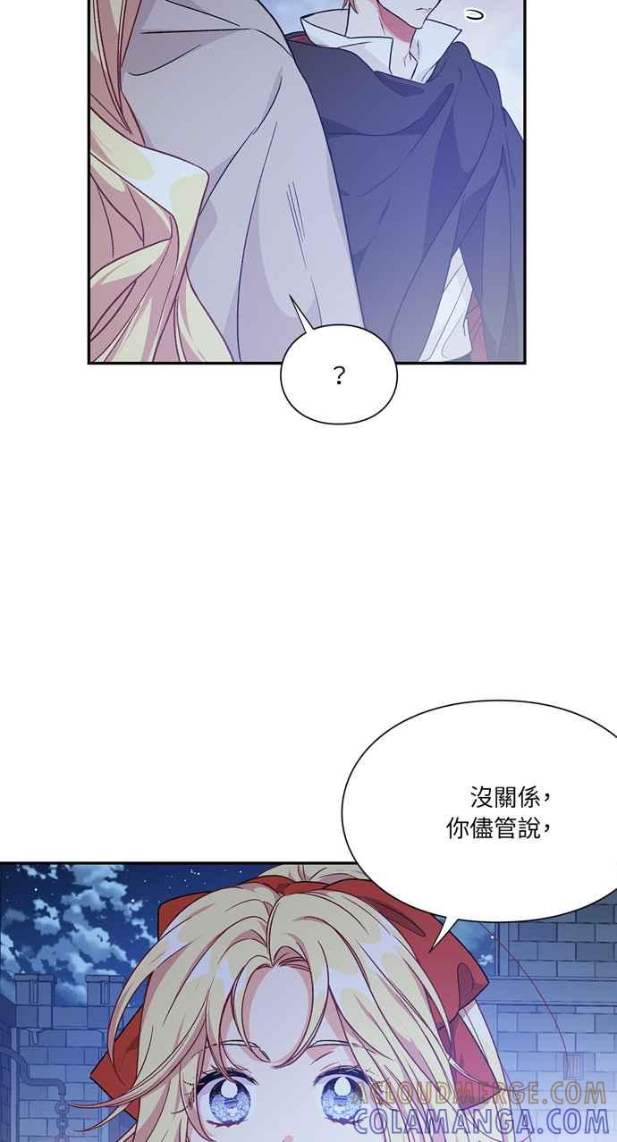 《外科医生爱丽丝》第140话 第61页