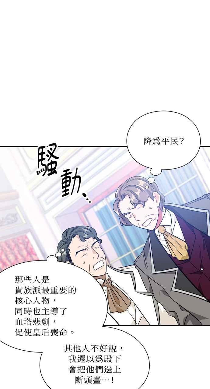 《外科医生爱丽丝》第140话 第24页