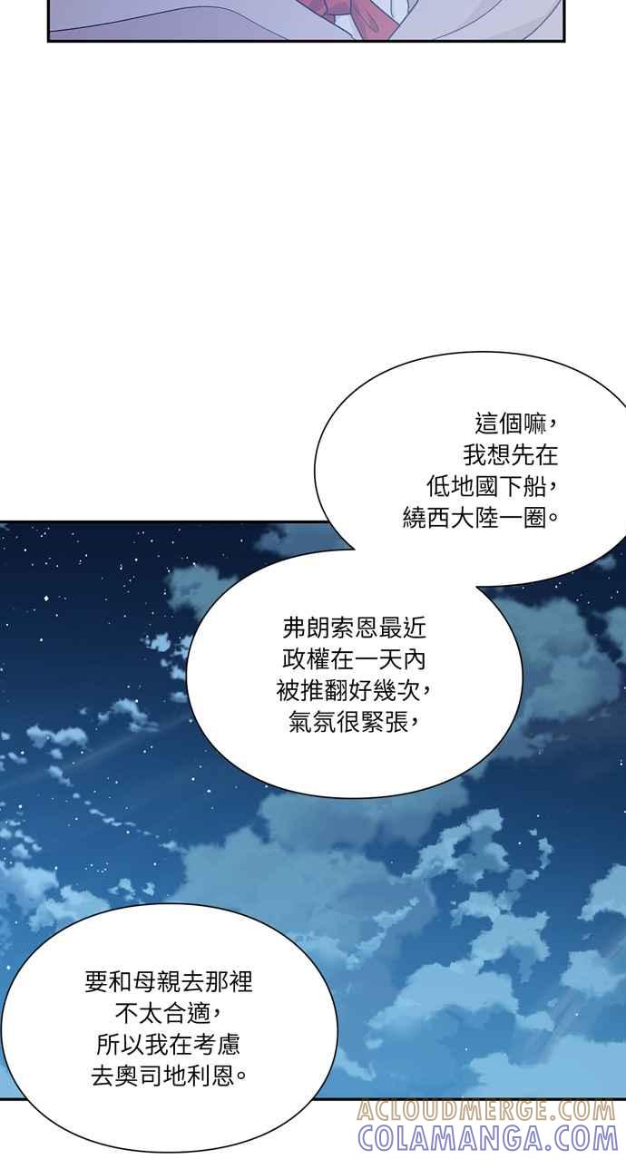 《外科医生爱丽丝》第140话 第55页