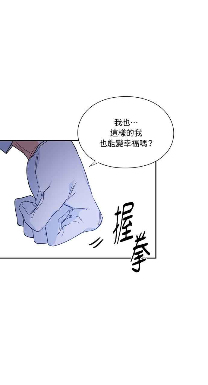 《外科医生爱丽丝》第140话 第44页