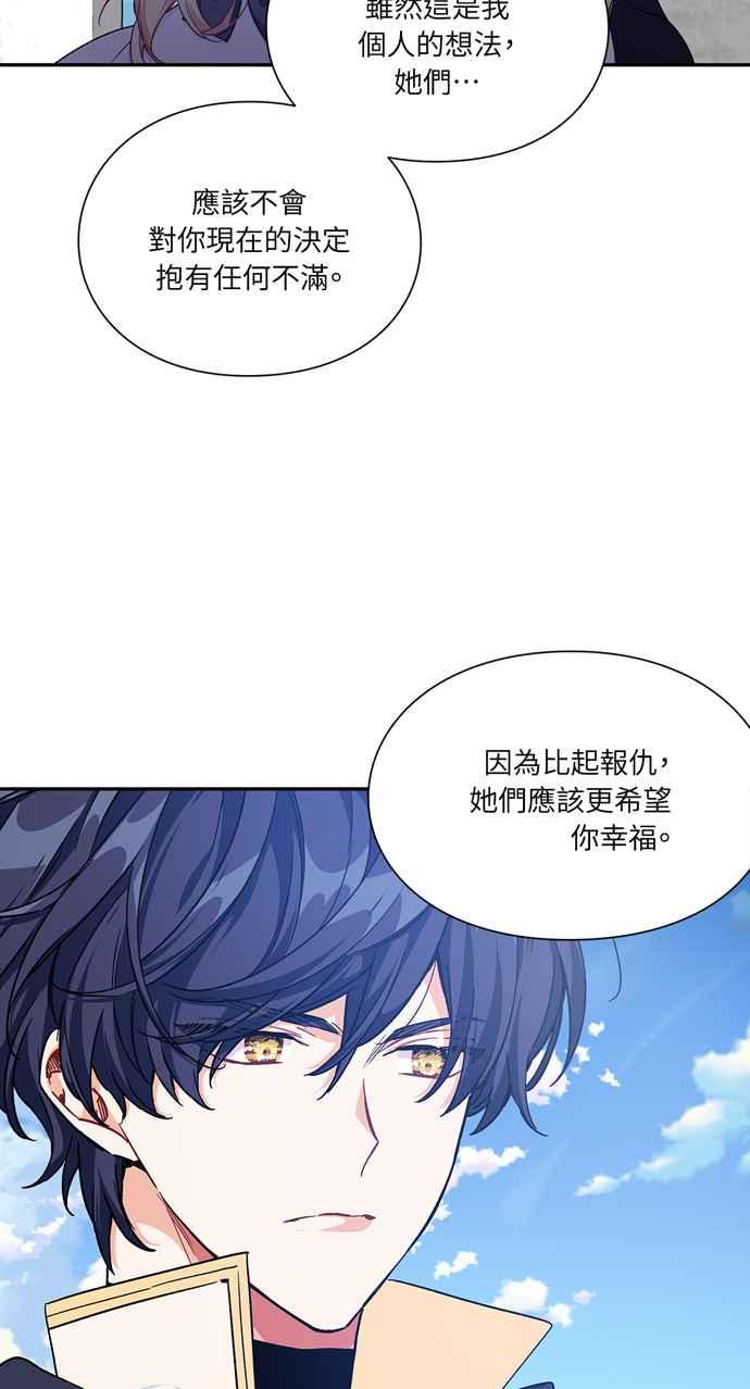 《外科医生爱丽丝》第140话 第42页