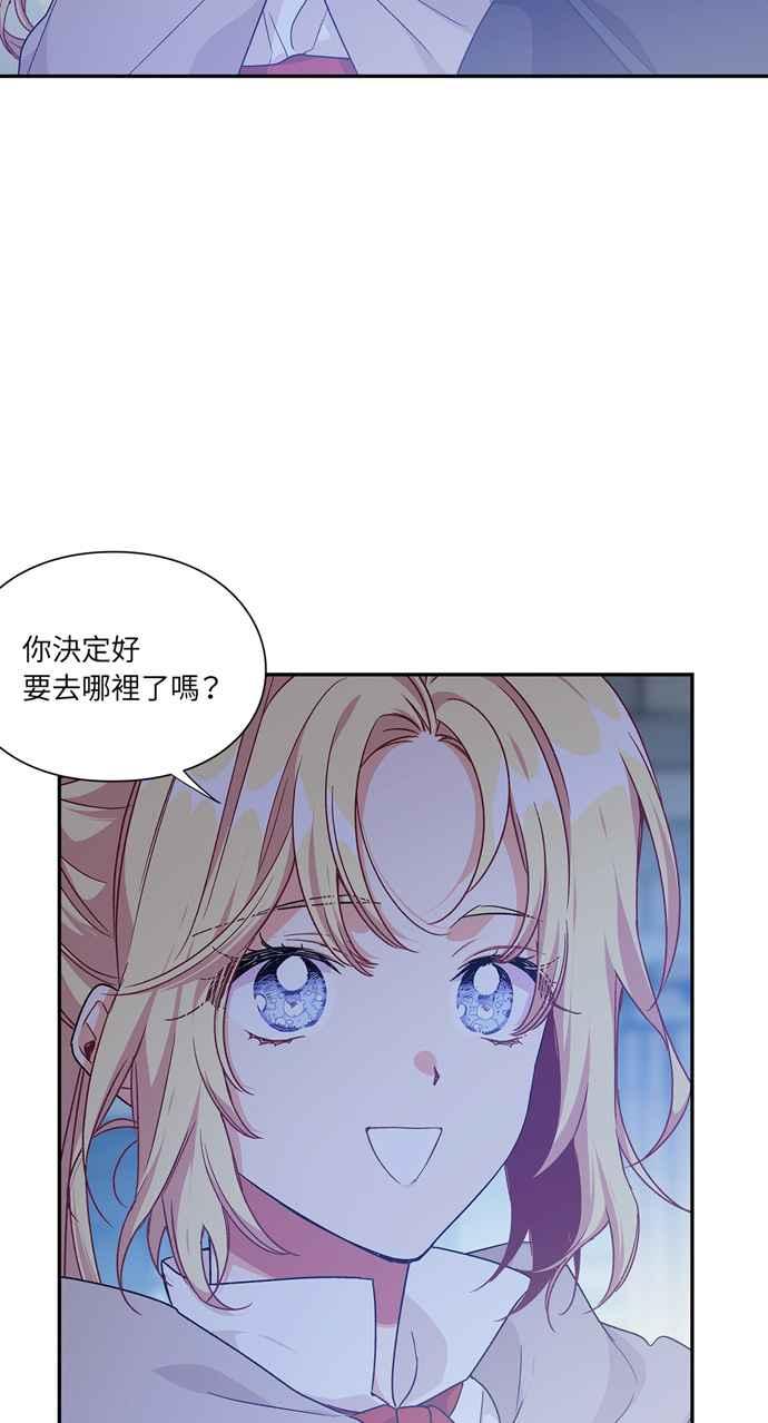 《外科医生爱丽丝》第140话 第54页
