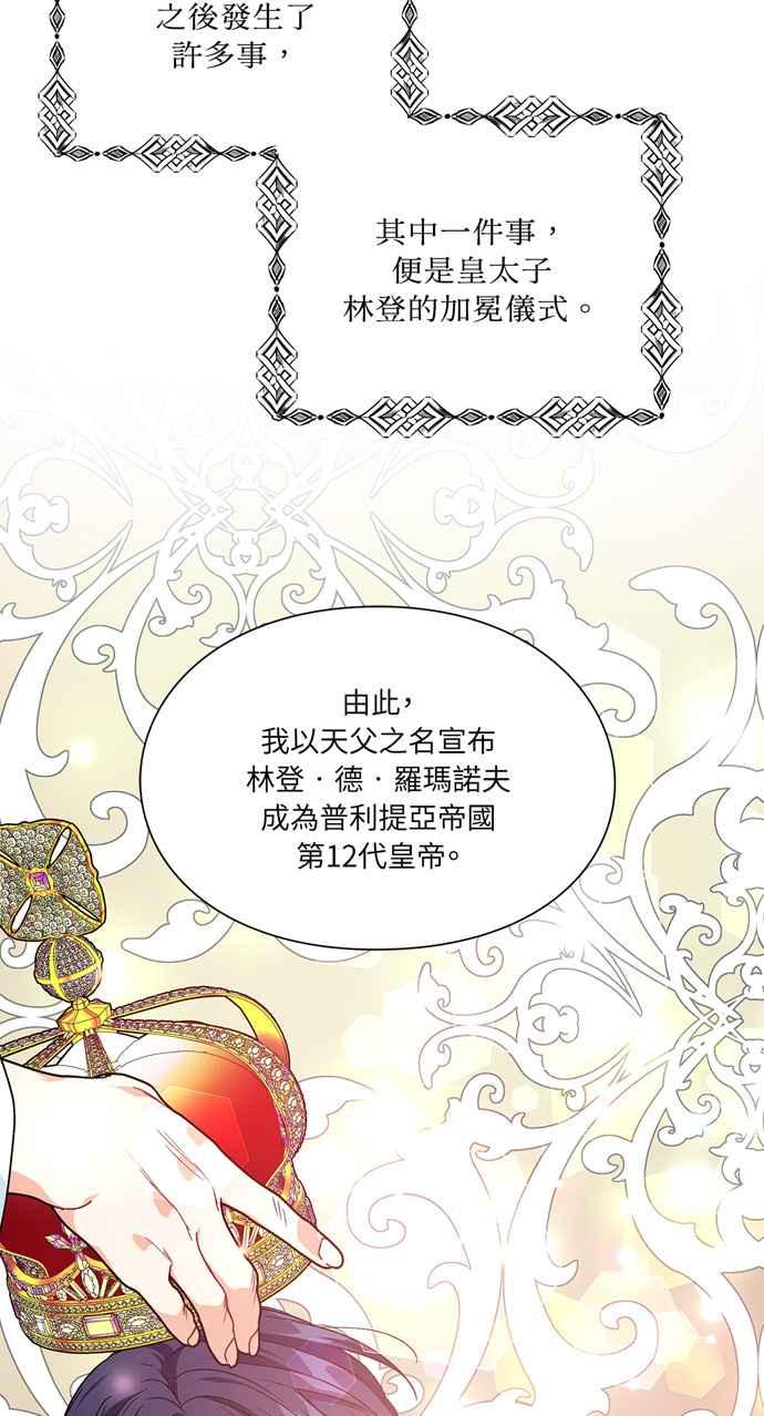《外科医生爱丽丝》第140话 第48页