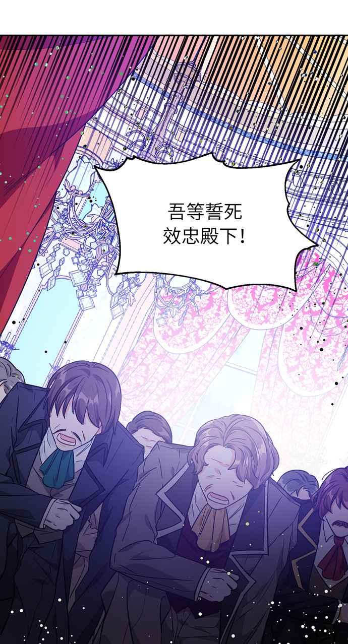《外科医生爱丽丝》第140话 第29页