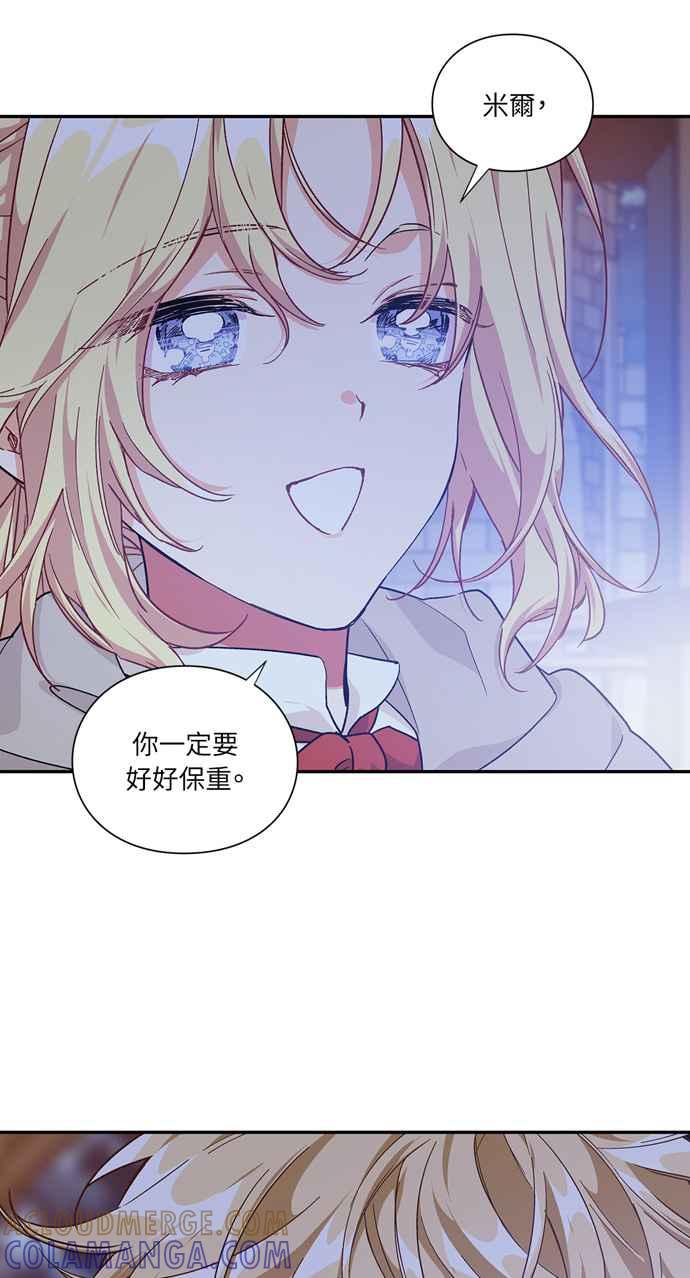 《外科医生爱丽丝》第140话 第58页