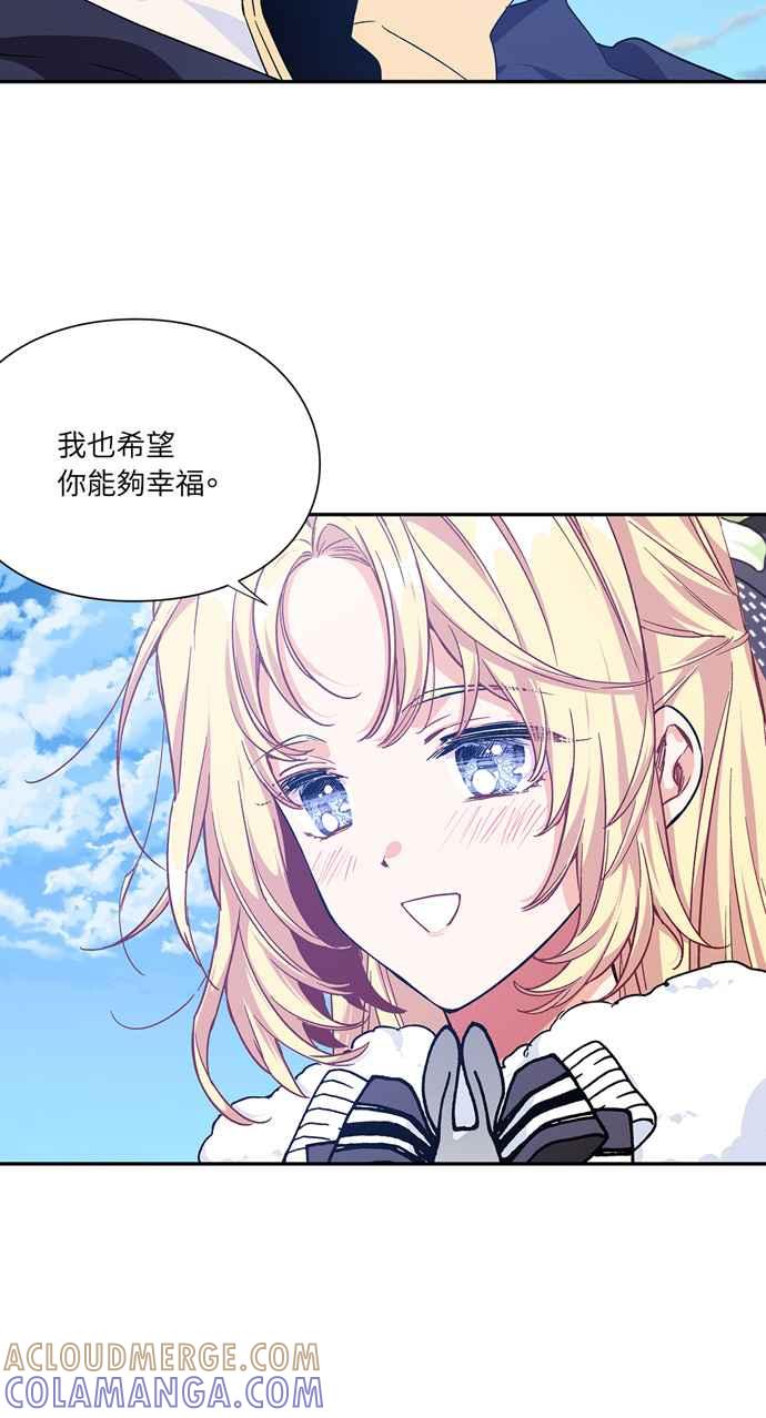 《外科医生爱丽丝》第140话 第43页