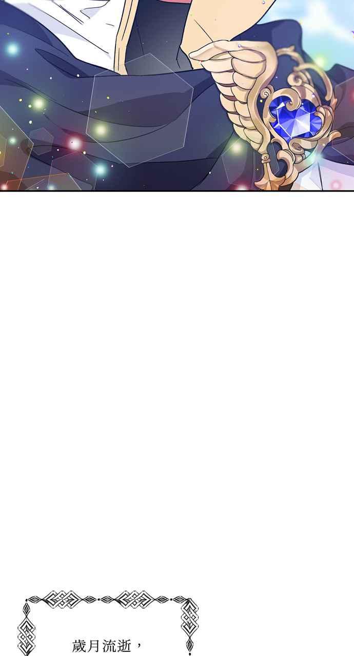 《外科医生爱丽丝》第140话 第47页