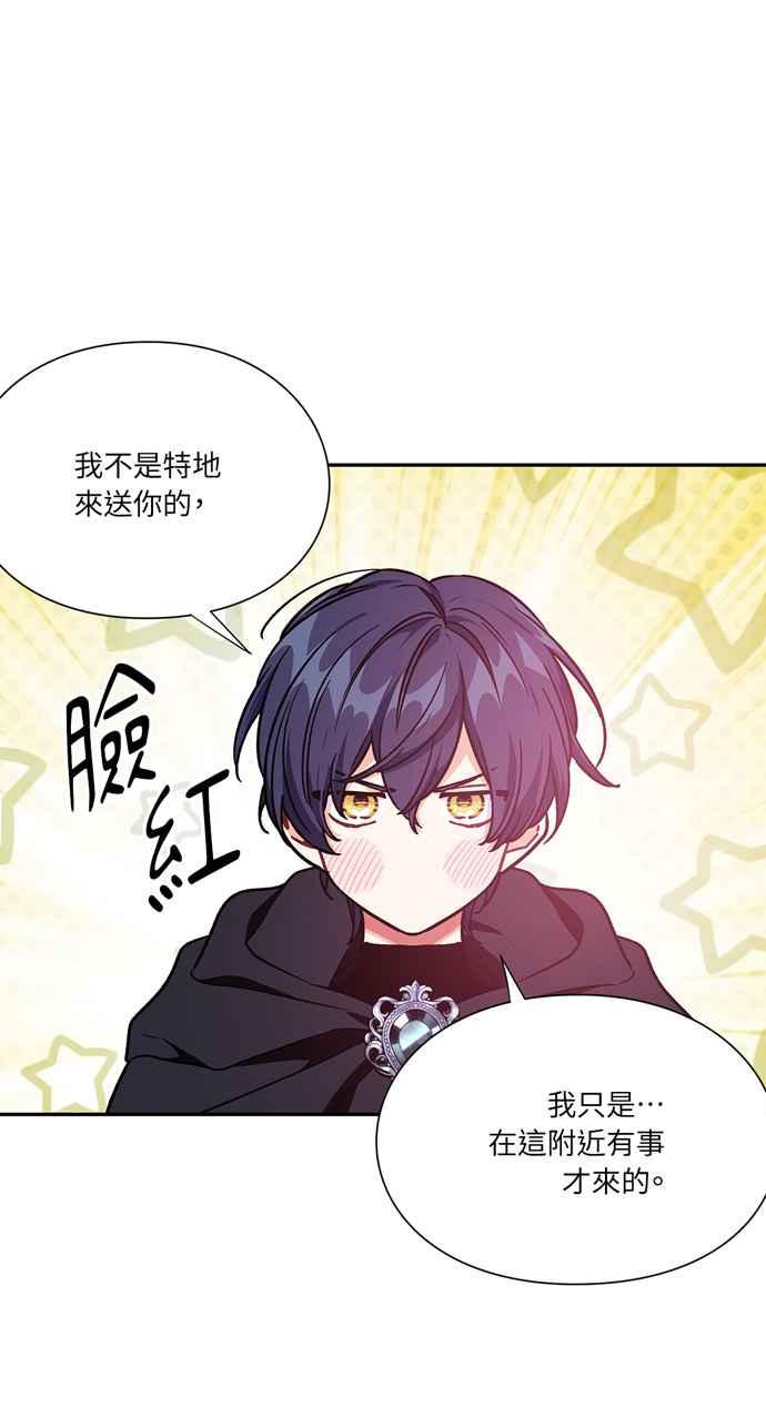 《外科医生爱丽丝》第140话 第66页